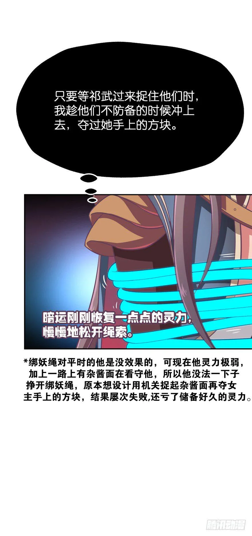 冥婚（上） 第7页