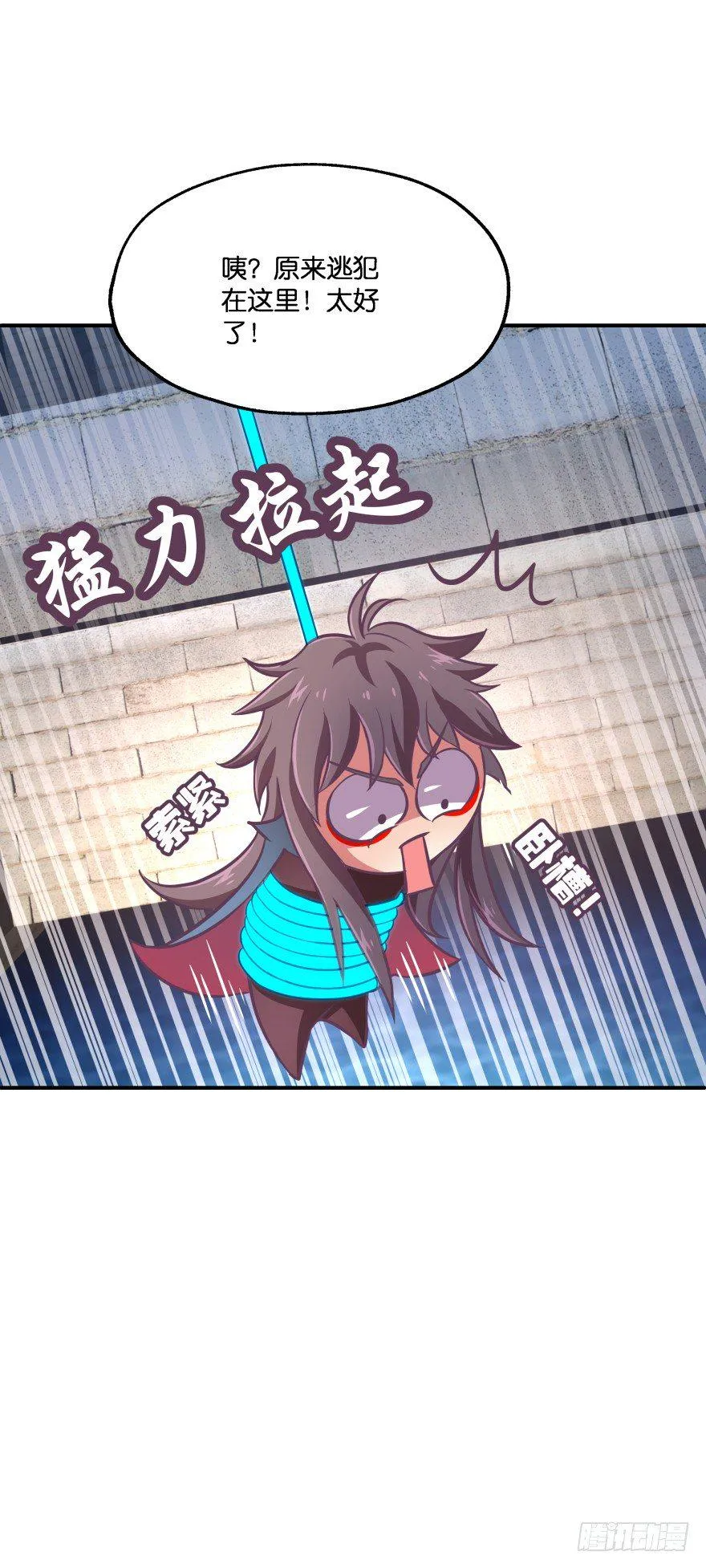 冥婚（上） 第8页