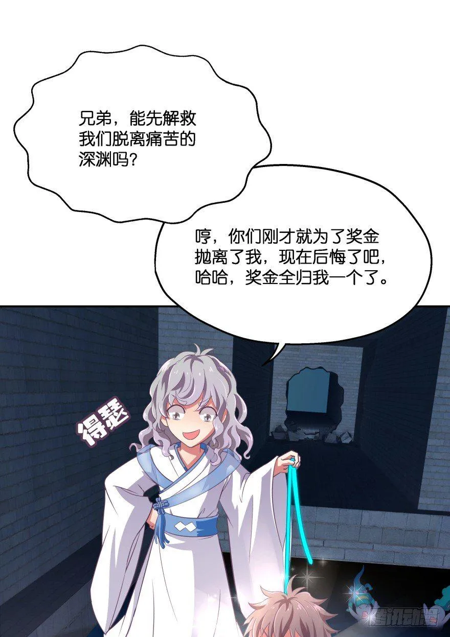冥婚（上） 第9页