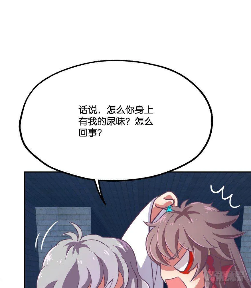 冥婚（上） 第13页