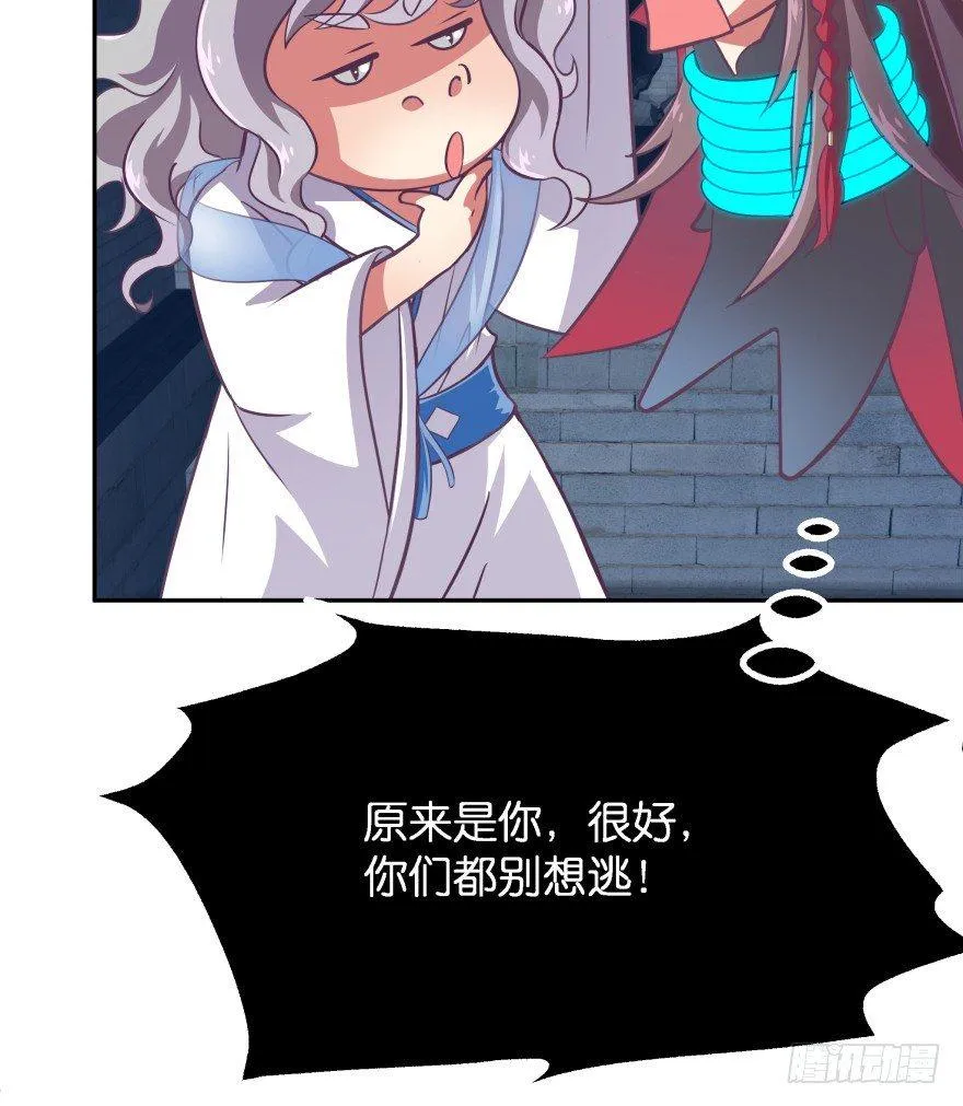 冥婚（上） 第14页
