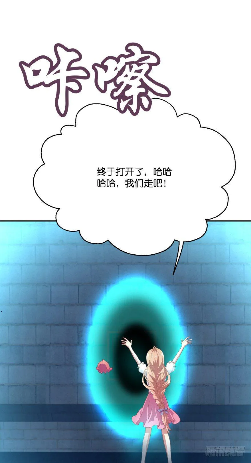 冥婚（上） 第15页