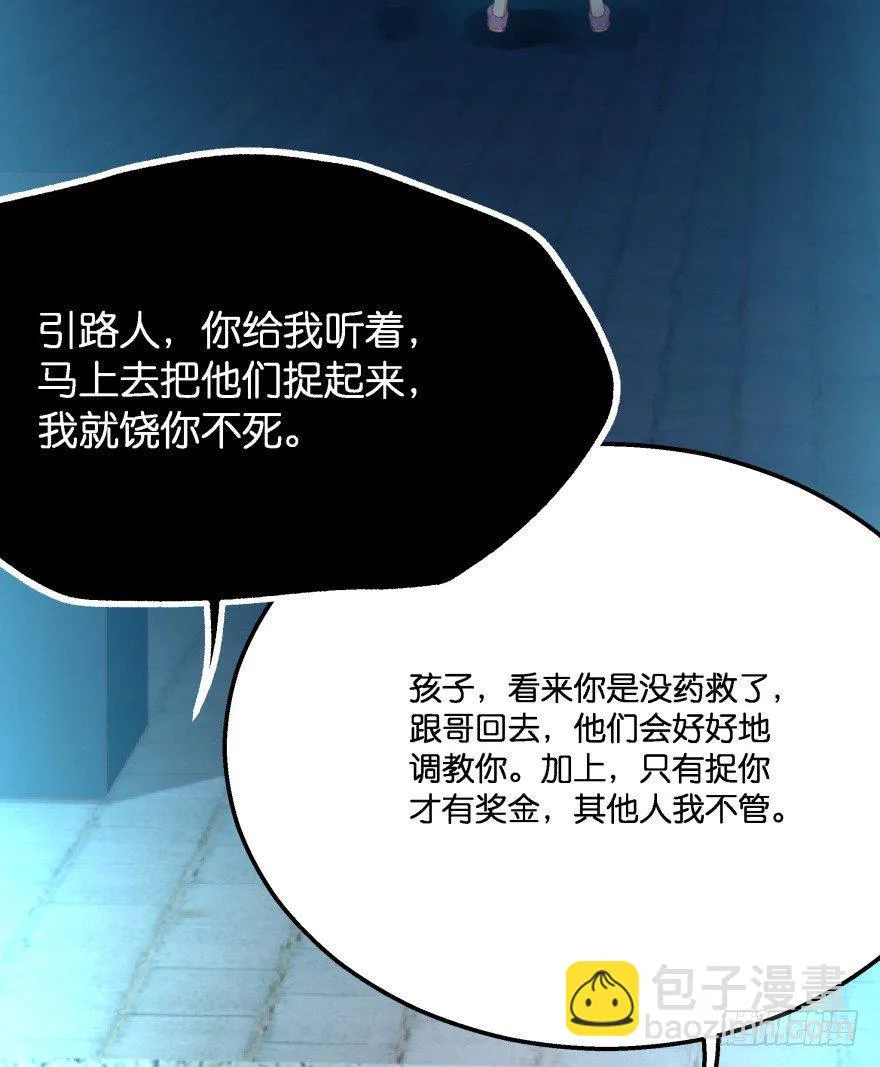 冥婚（上） 第16页