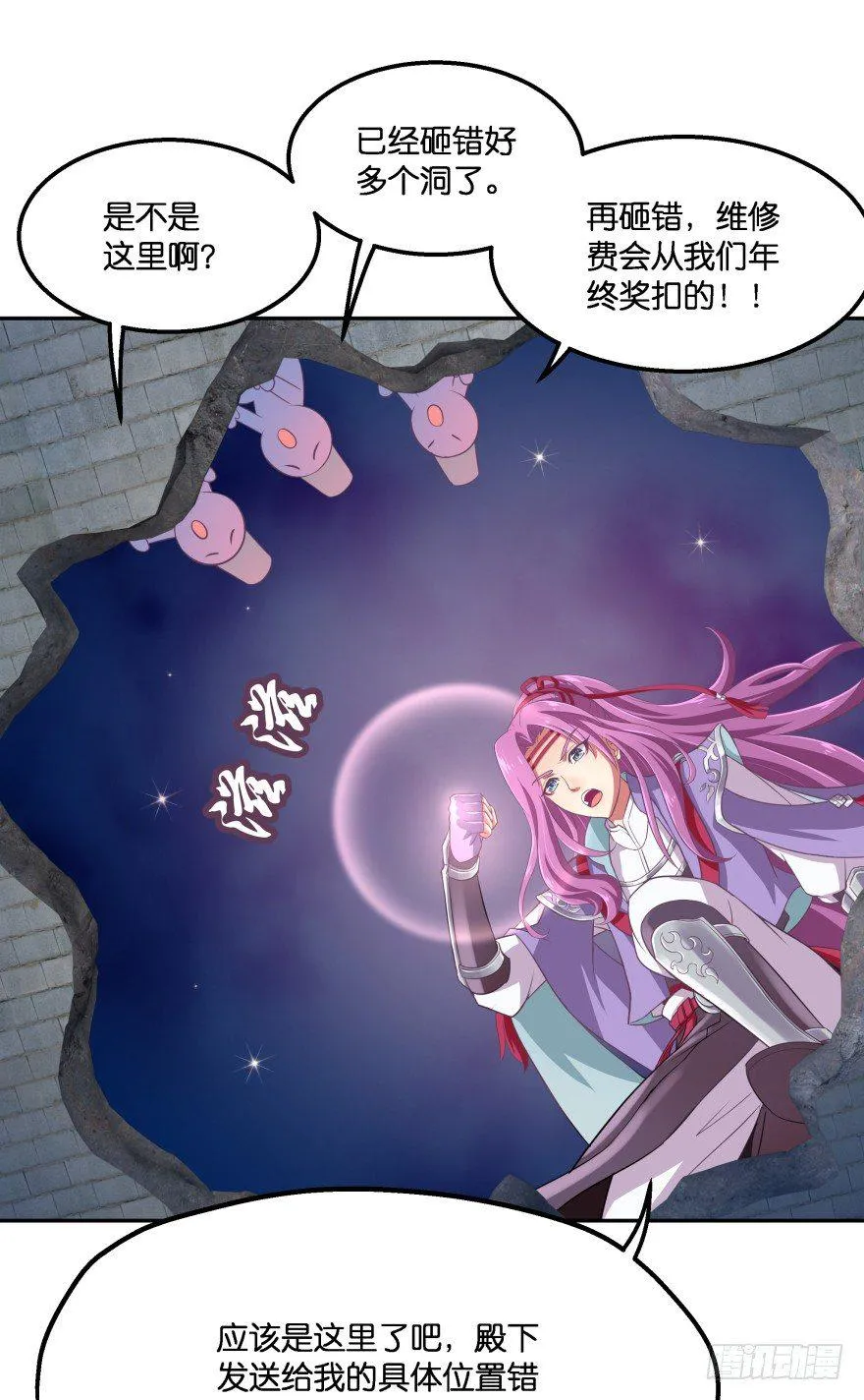 冥婚（上） 第20页