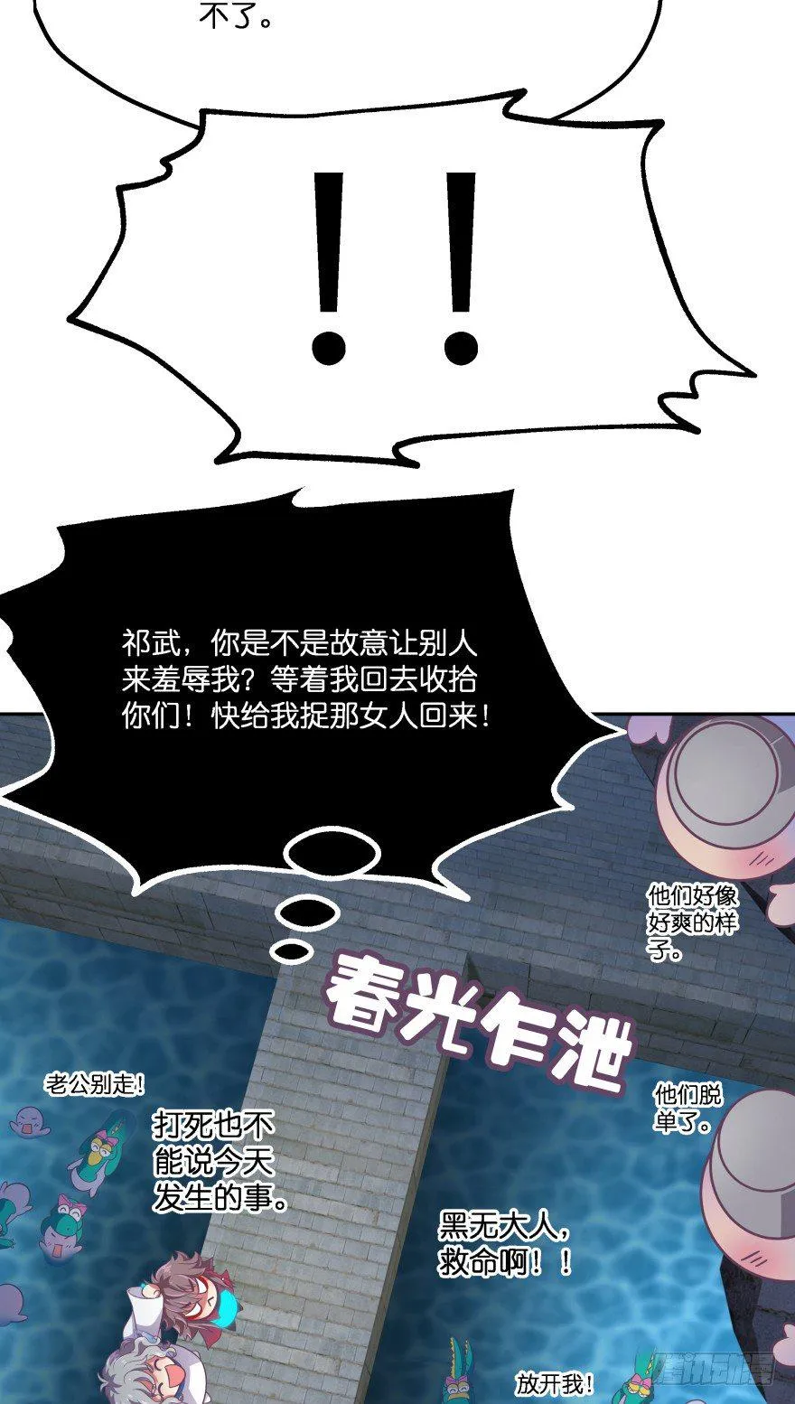 冥婚（上） 第21页