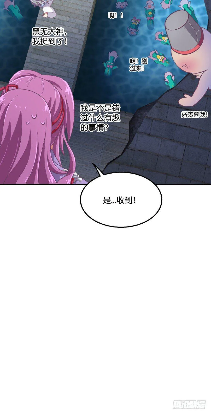 冥婚（上） 第22页