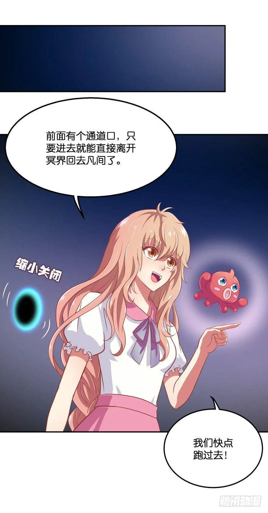 冥婚（上） 第23页