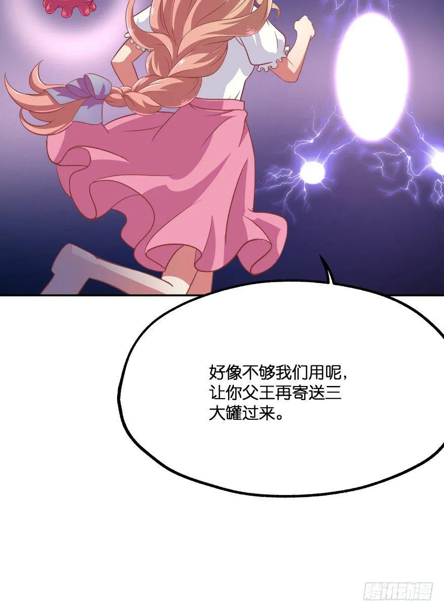冥婚（上） 第25页