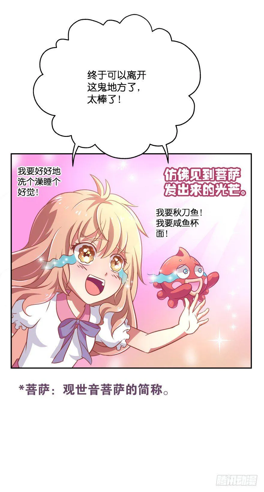 冥婚（上） 第26页