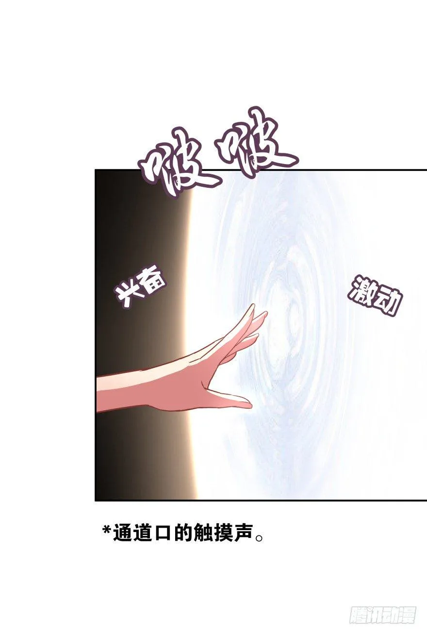 冥婚（上） 第27页