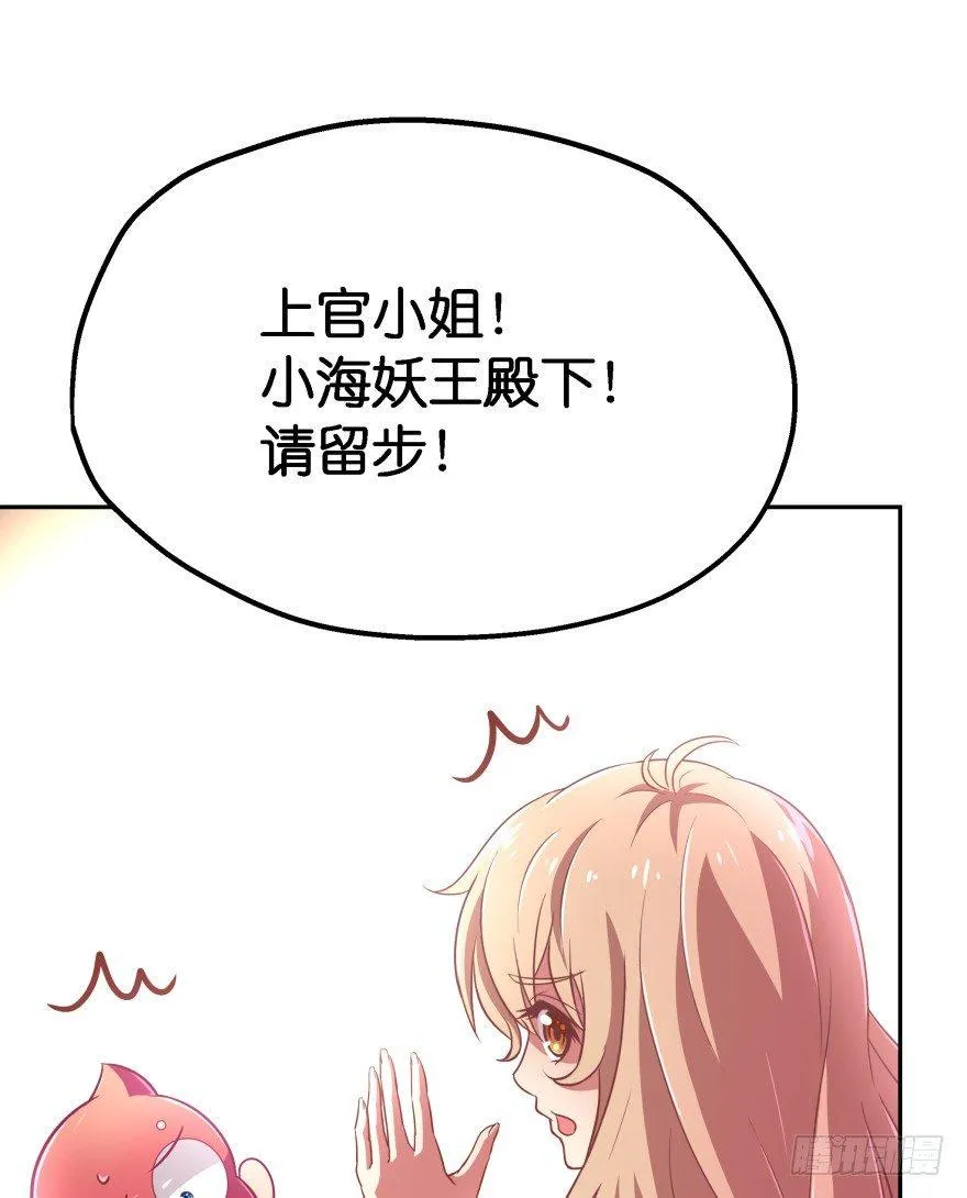 冥婚（上） 第28页