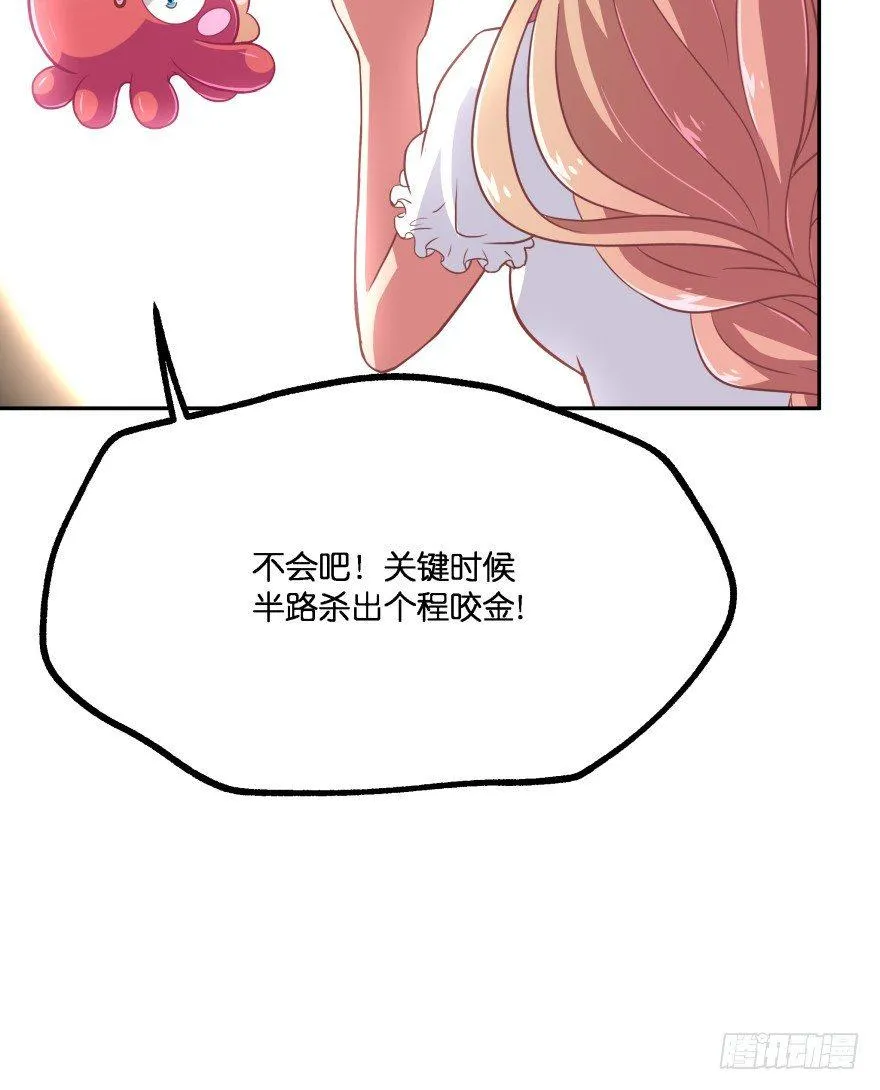 冥婚（上） 第29页