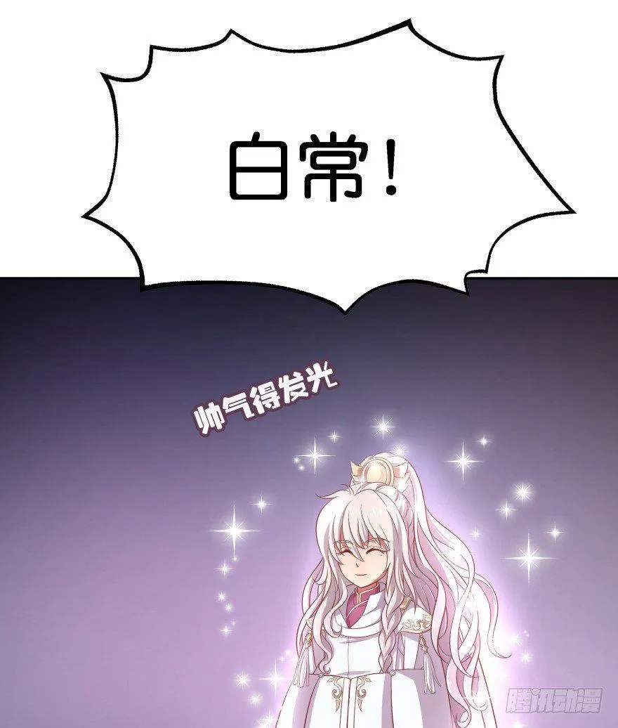 冥婚（上） 第30页