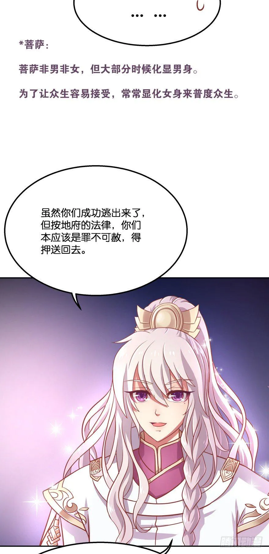 冥婚（上） 第32页