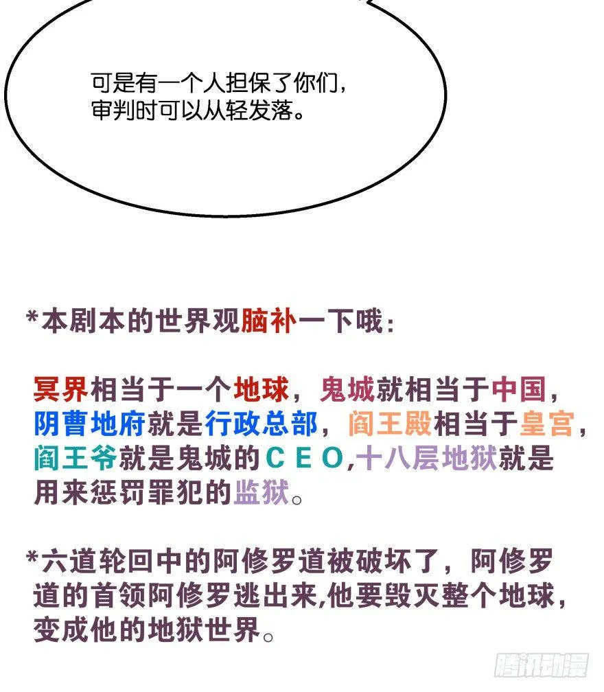 冥婚（上） 第33页