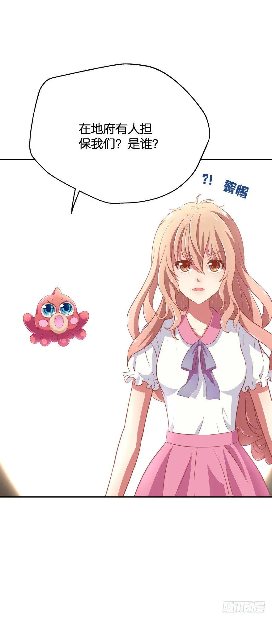 冥婚（上） 第34页