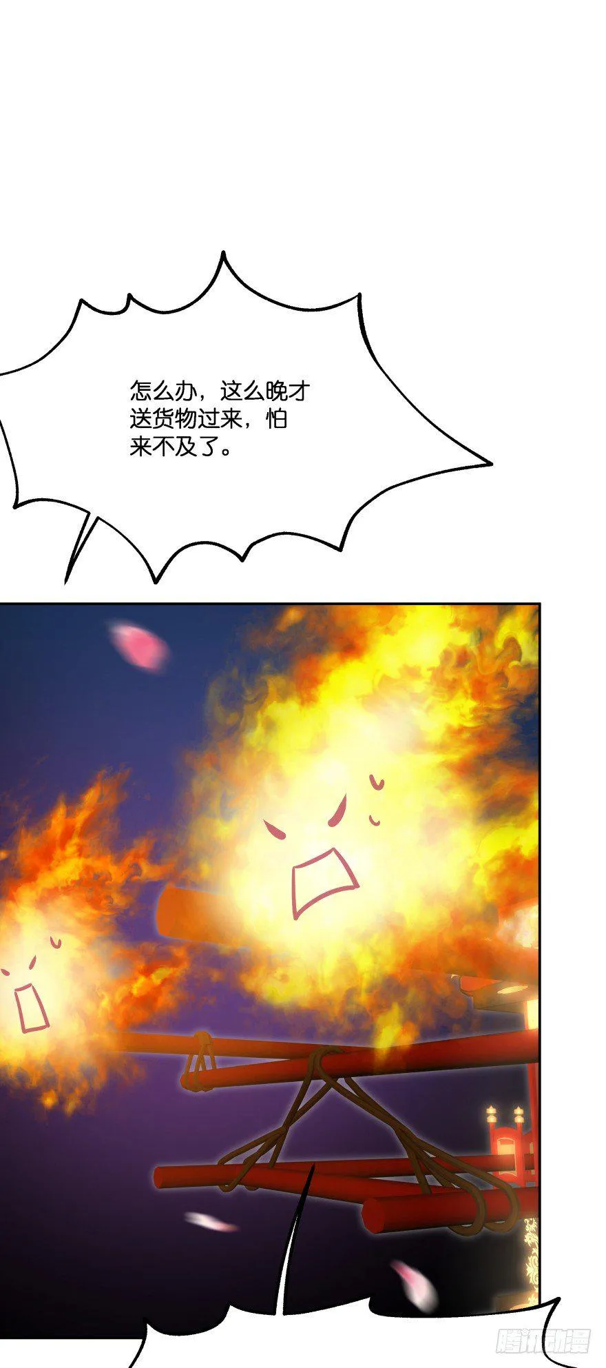 冥婚（上） 第44页