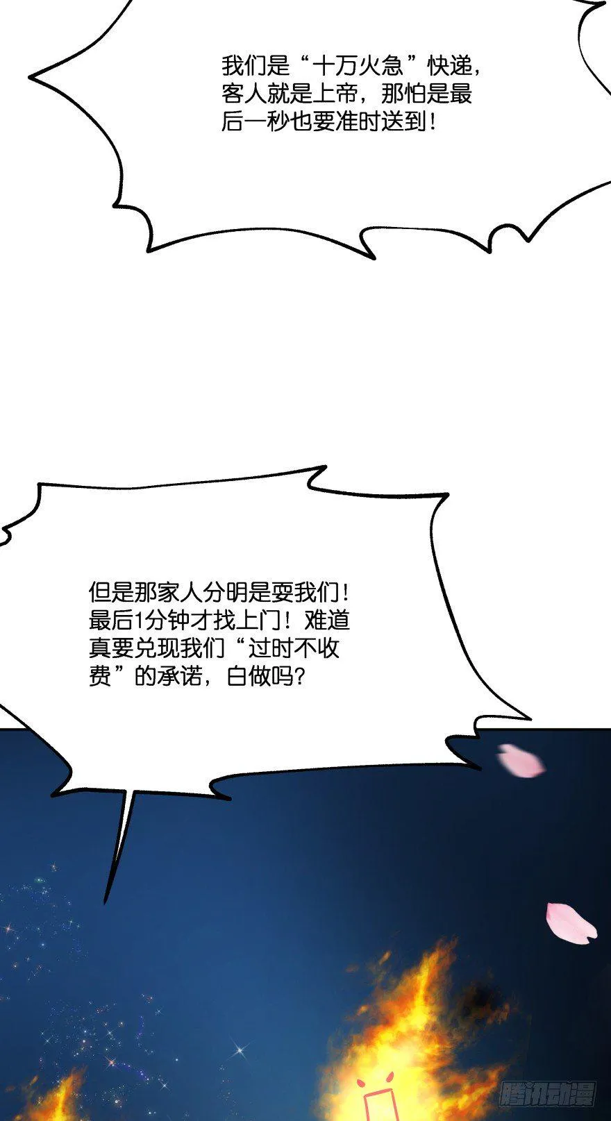 冥婚（上） 第45页