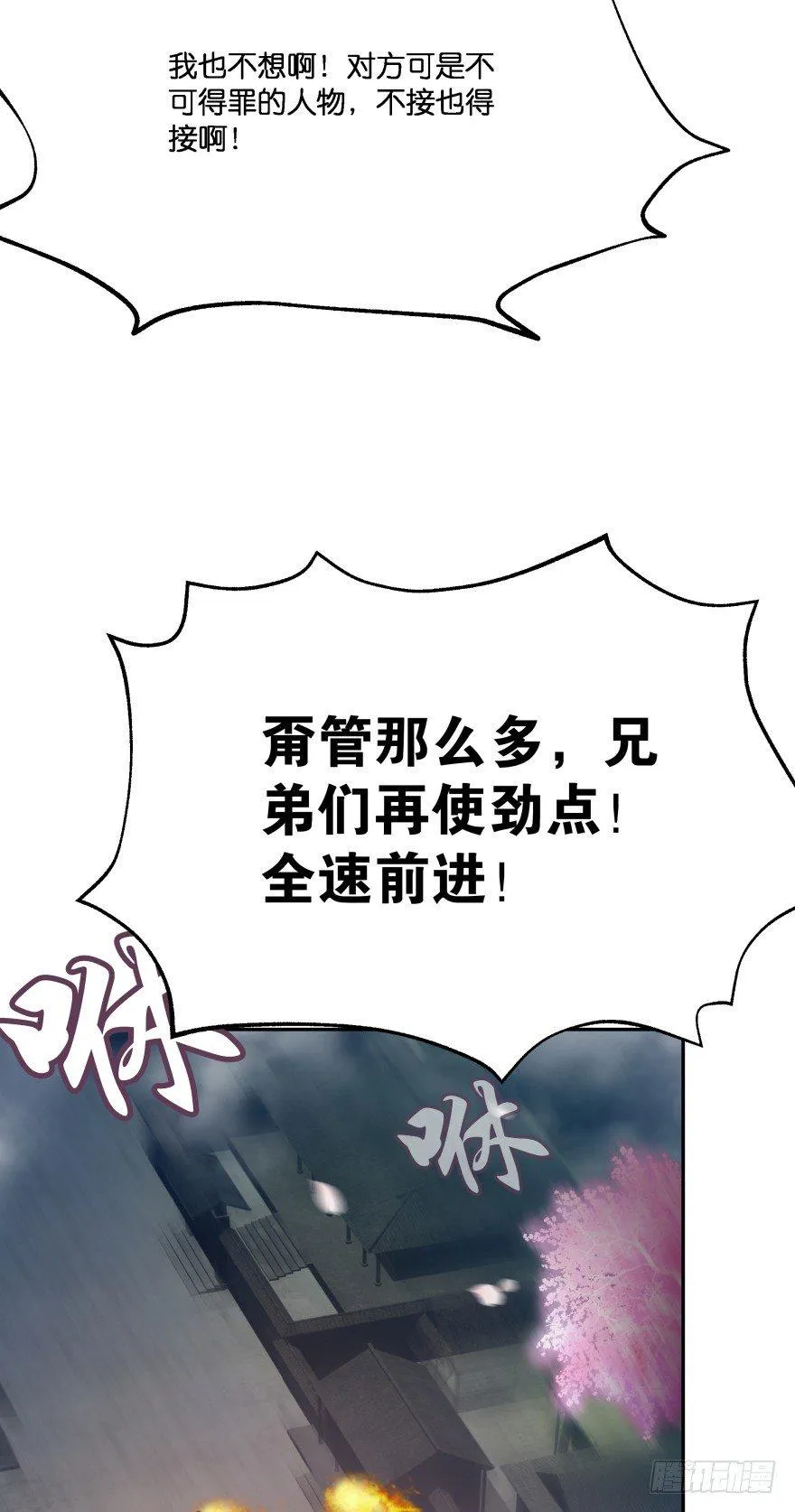 冥婚（上） 第47页