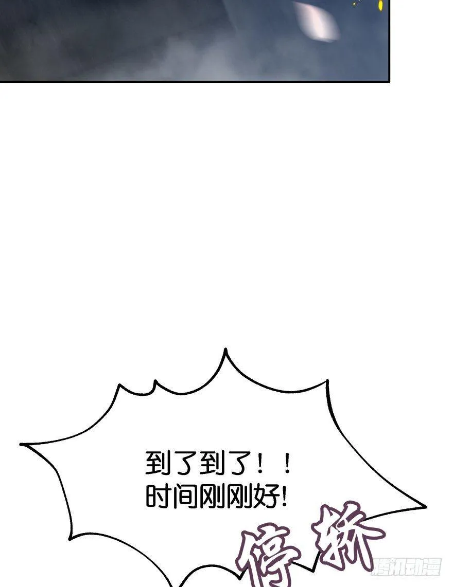 冥婚（上） 第49页