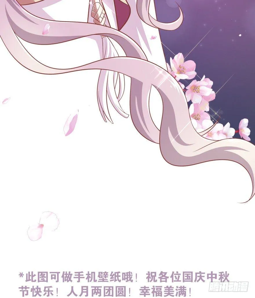 冥婚（上） 第55页