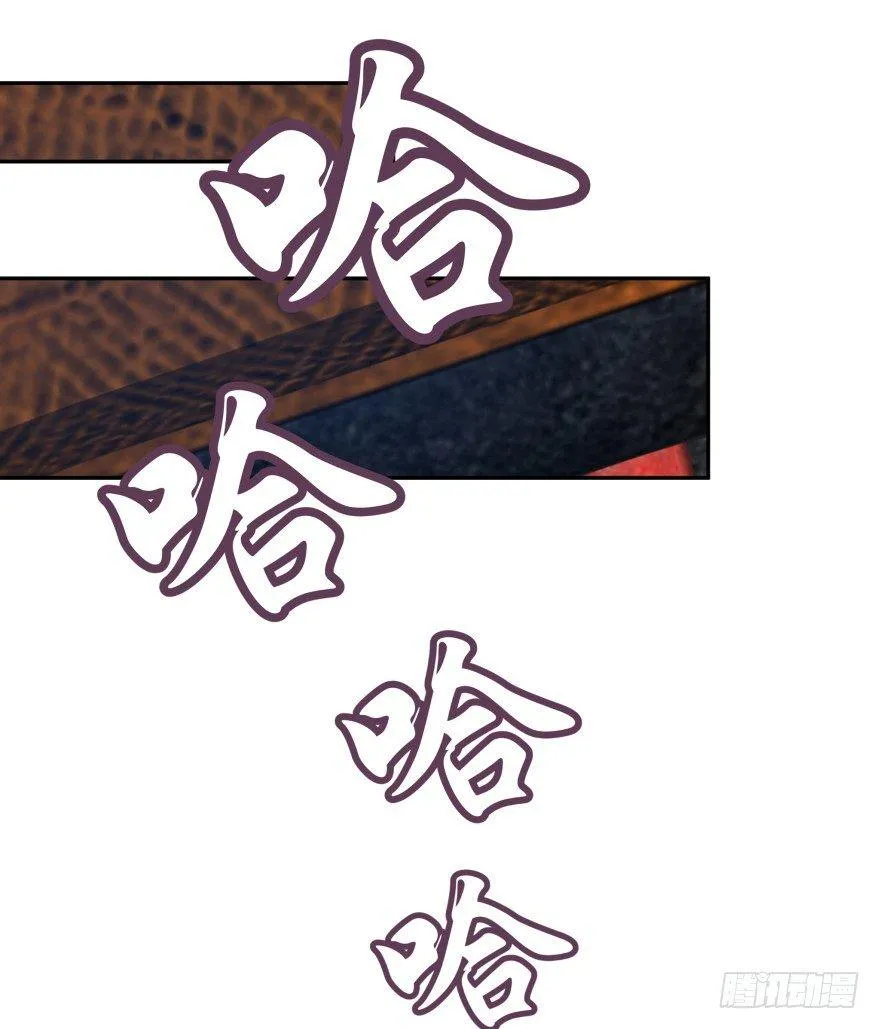 冥婚（上） 第56页