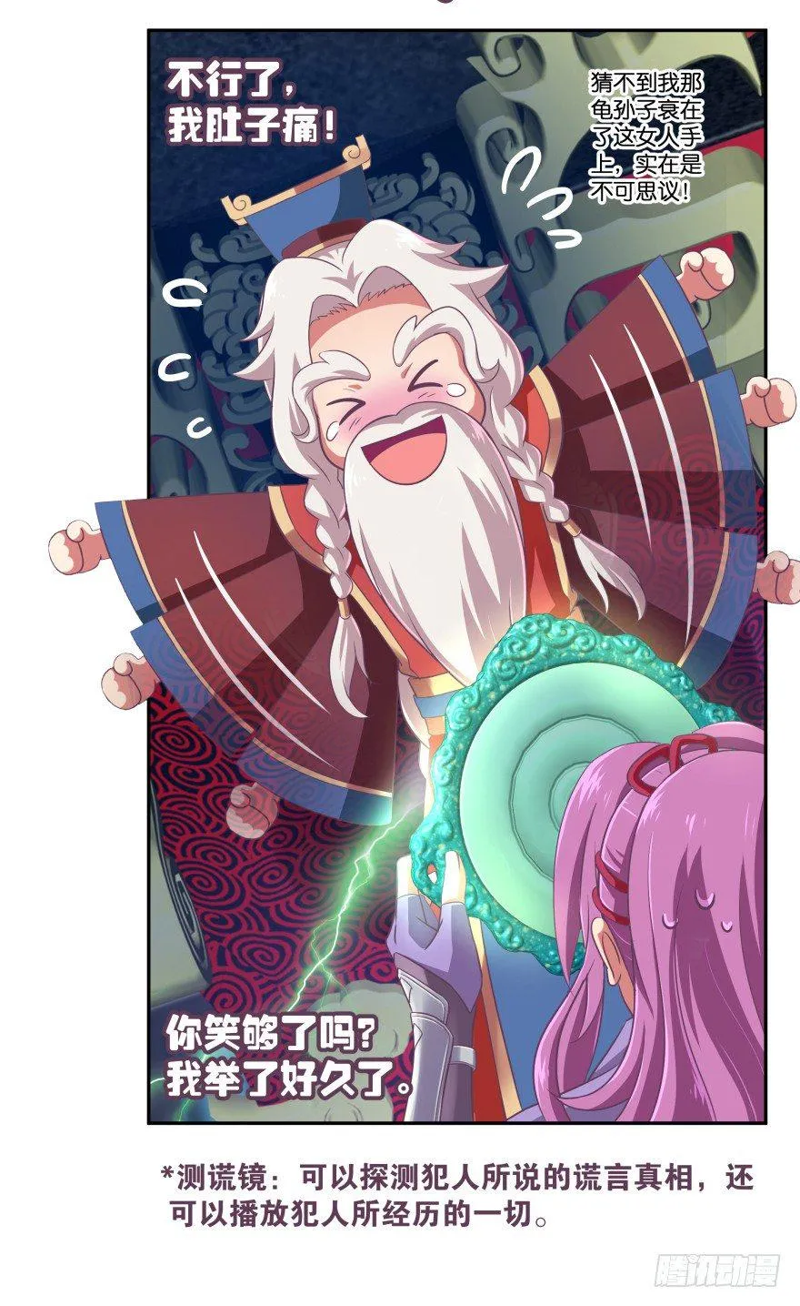 冥婚（上） 第57页