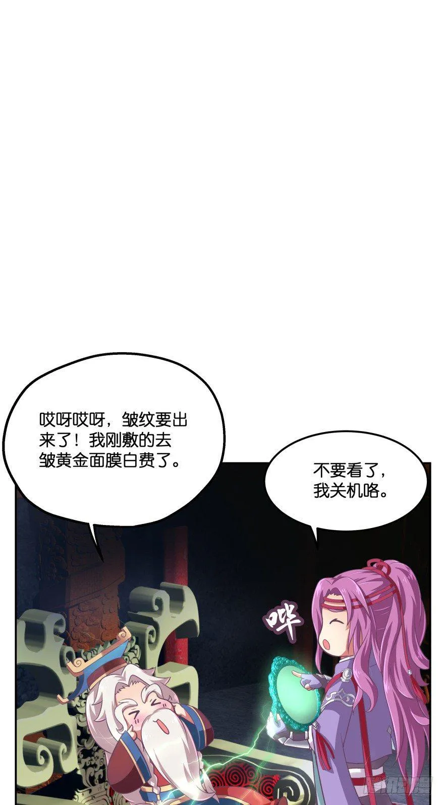 冥婚（上） 第58页