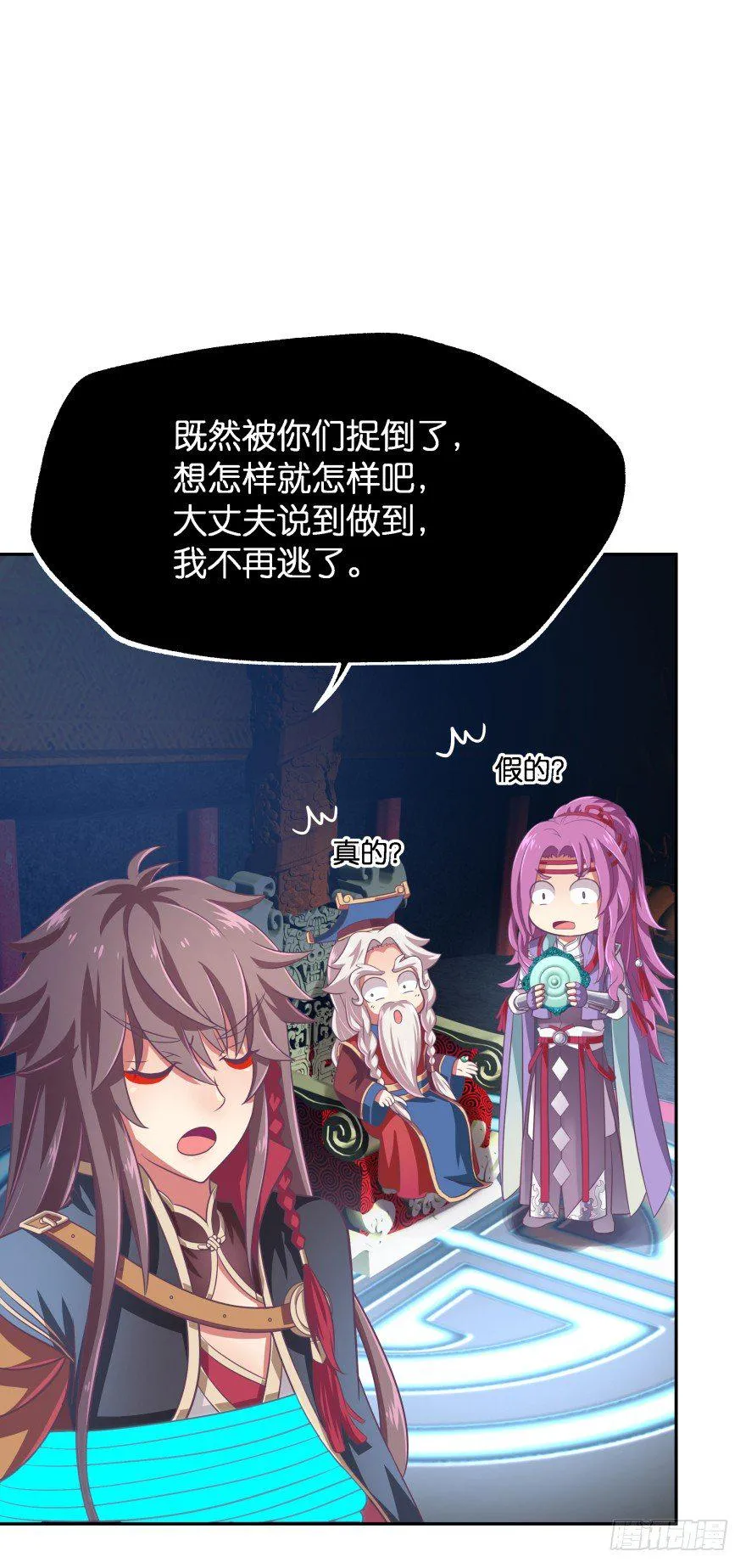 冥婚（上） 第60页