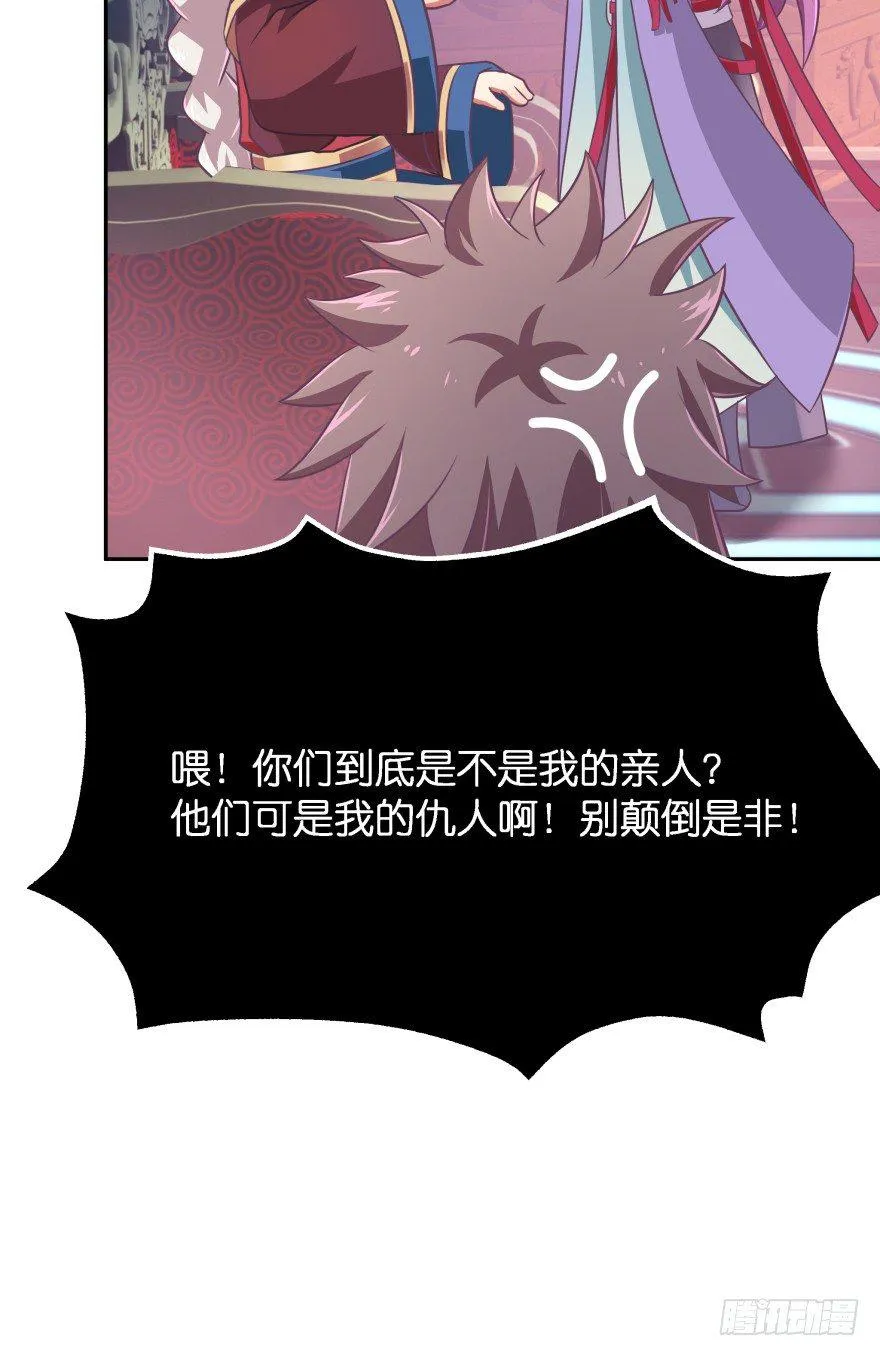 冥婚（上） 第62页