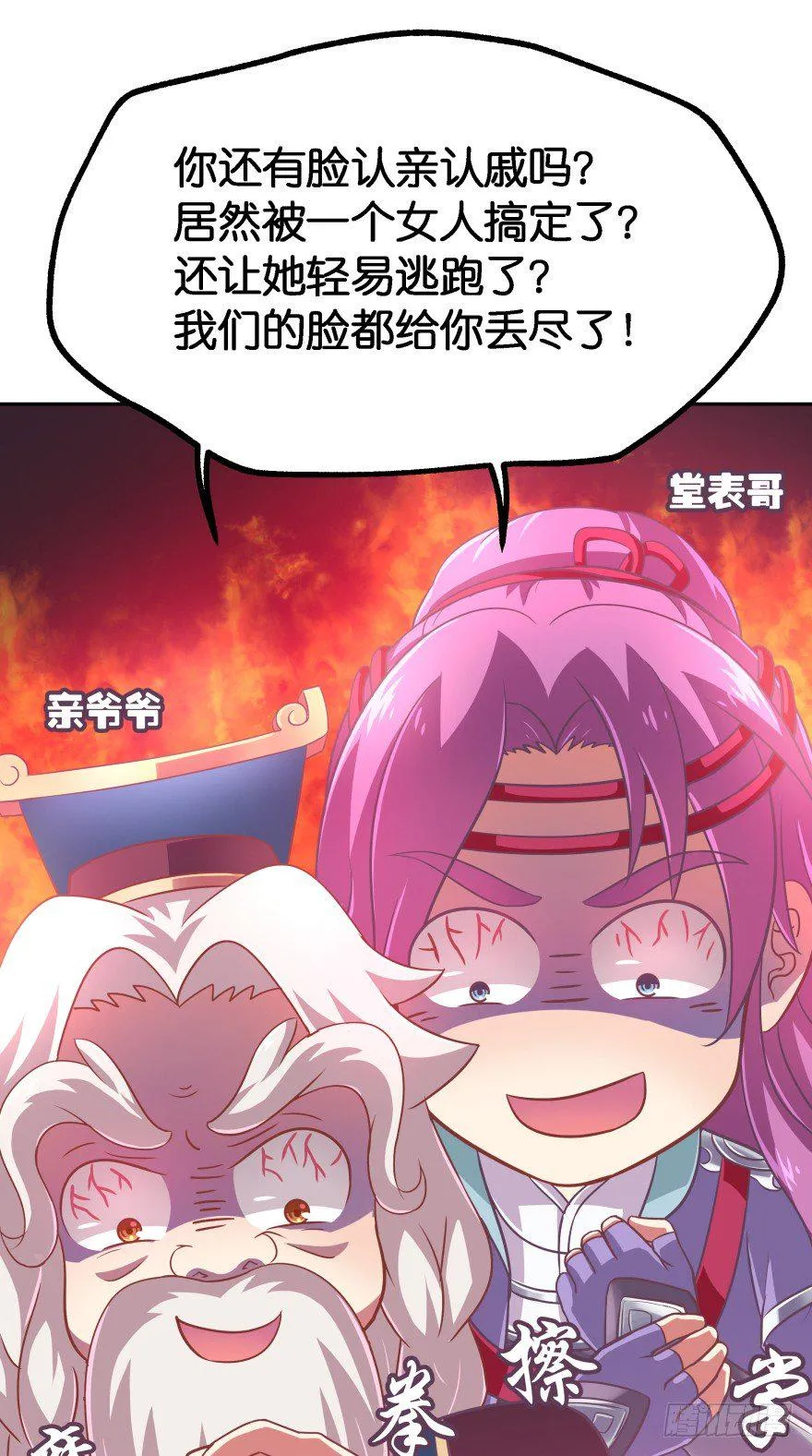 冥婚（上） 第63页