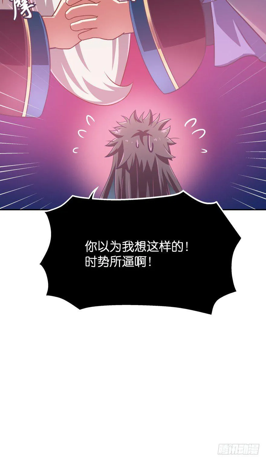 冥婚（上） 第64页