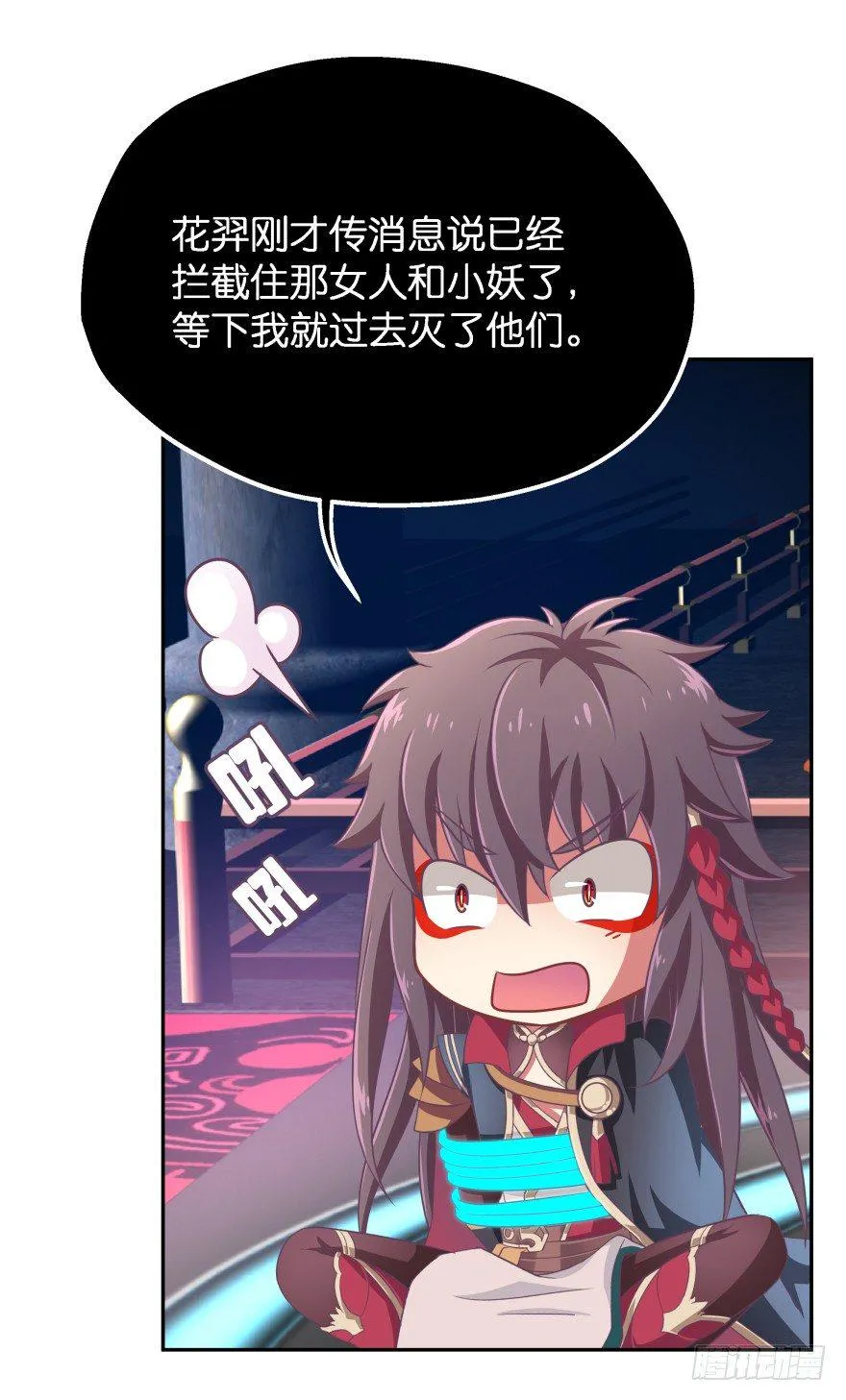 冥婚（上） 第65页