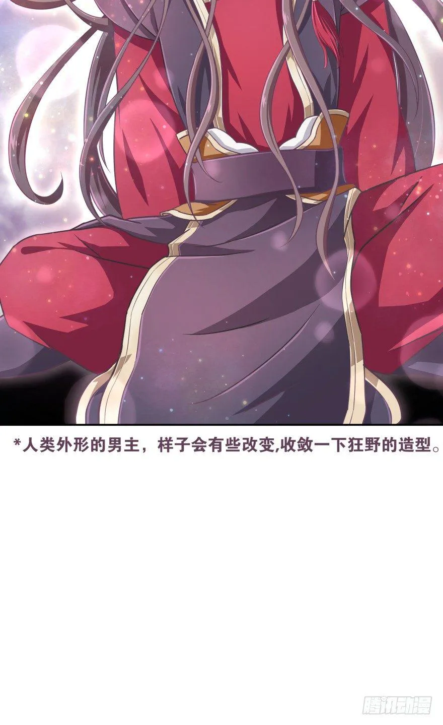 冥婚（上） 第68页