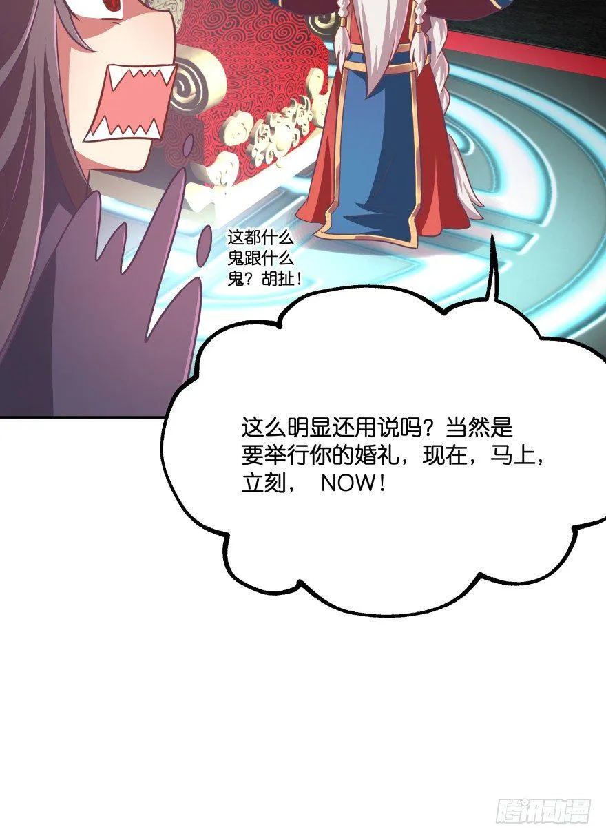 冥婚（上） 第70页