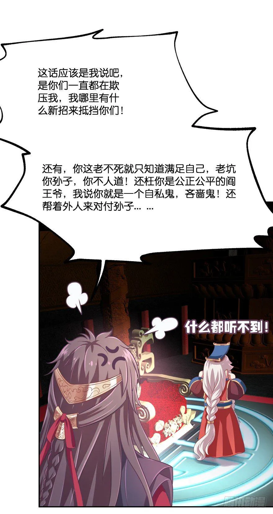 冥婚（上） 第72页