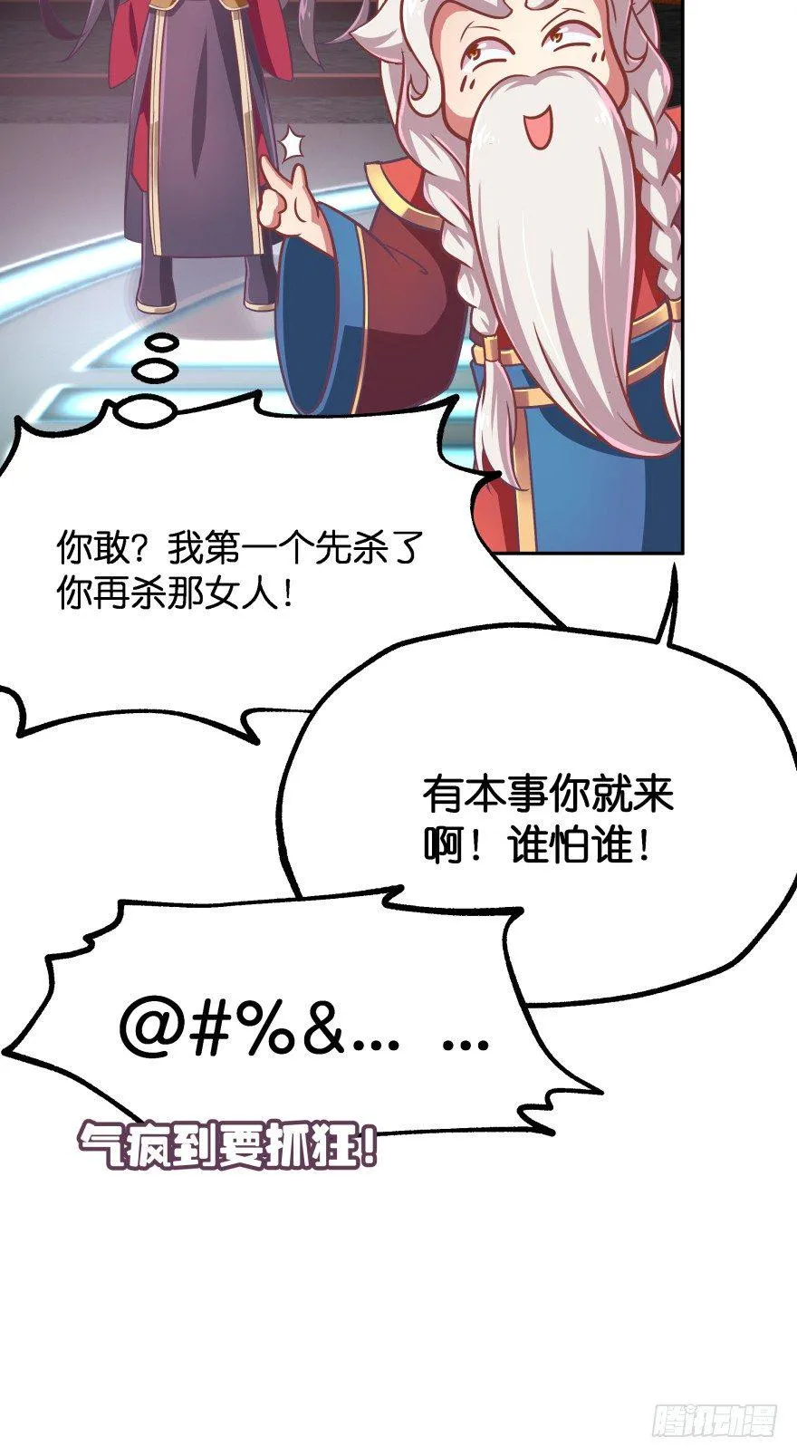 冥婚（上） 第74页