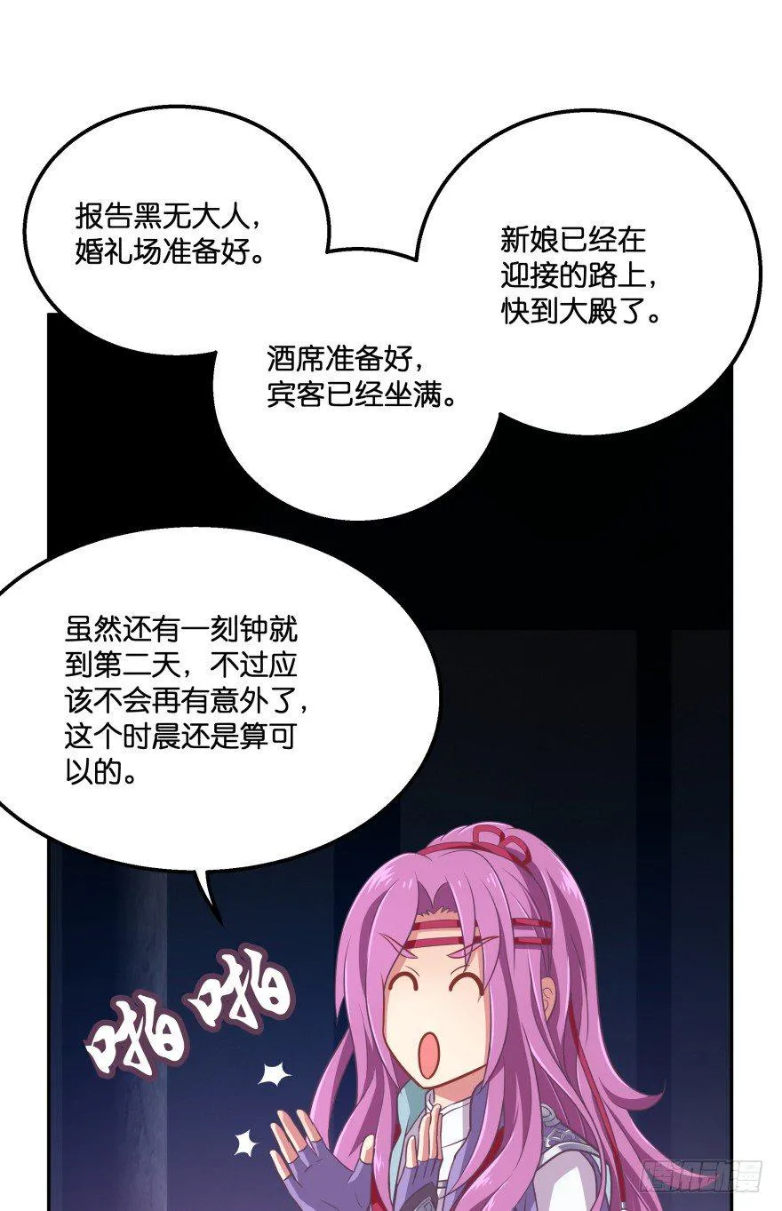 冥婚（上） 第75页