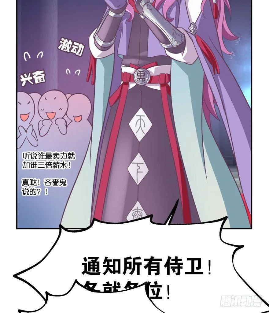 冥婚（上） 第76页