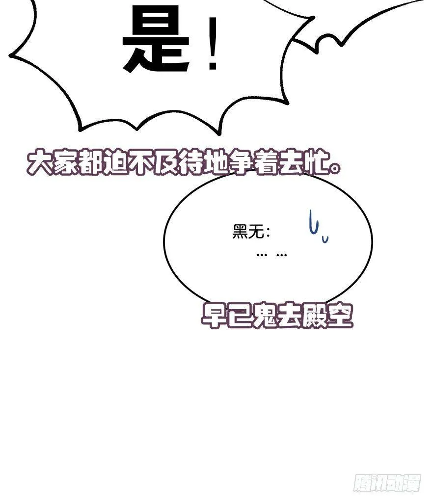 冥婚（上） 第77页