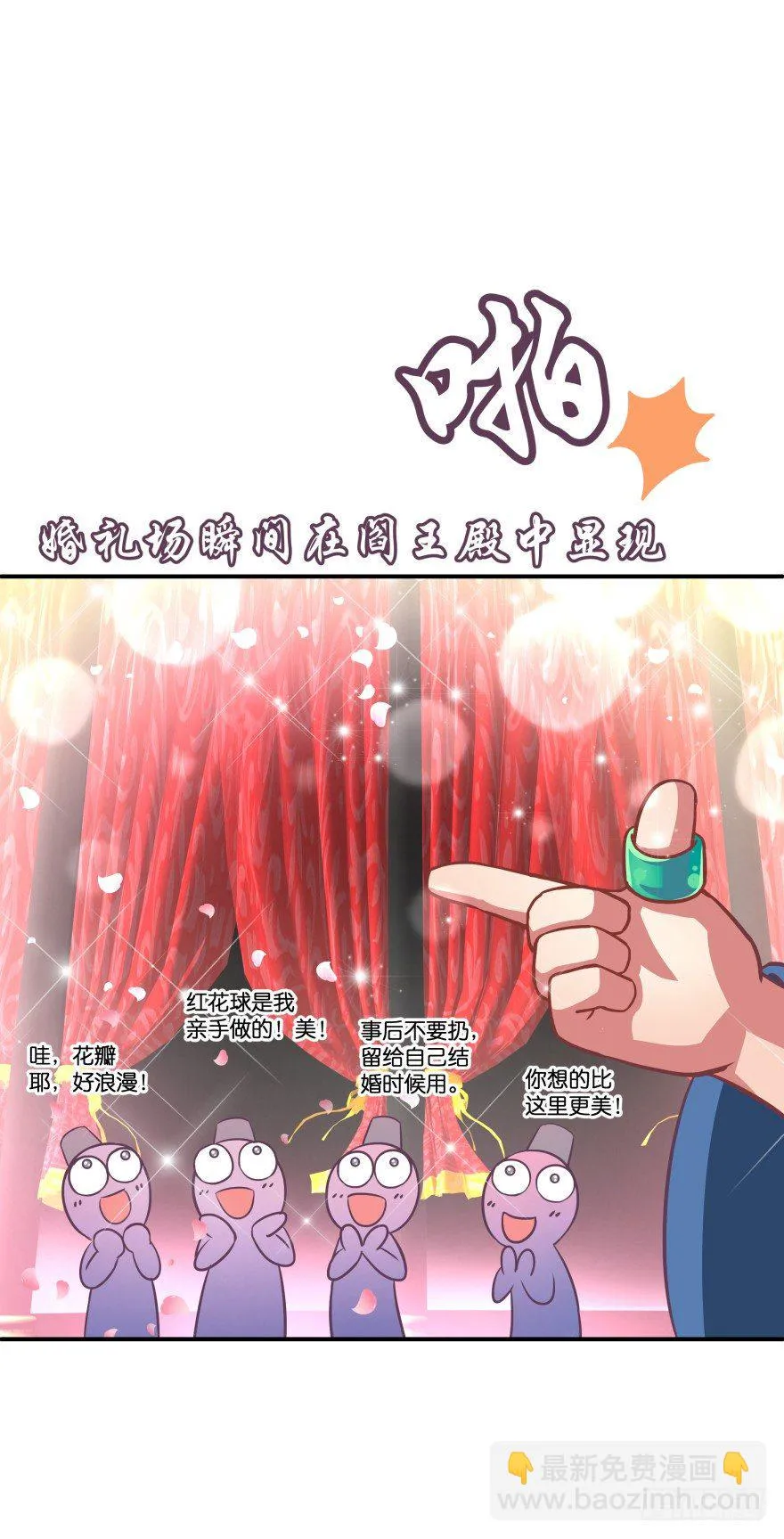 冥婚（上） 第78页