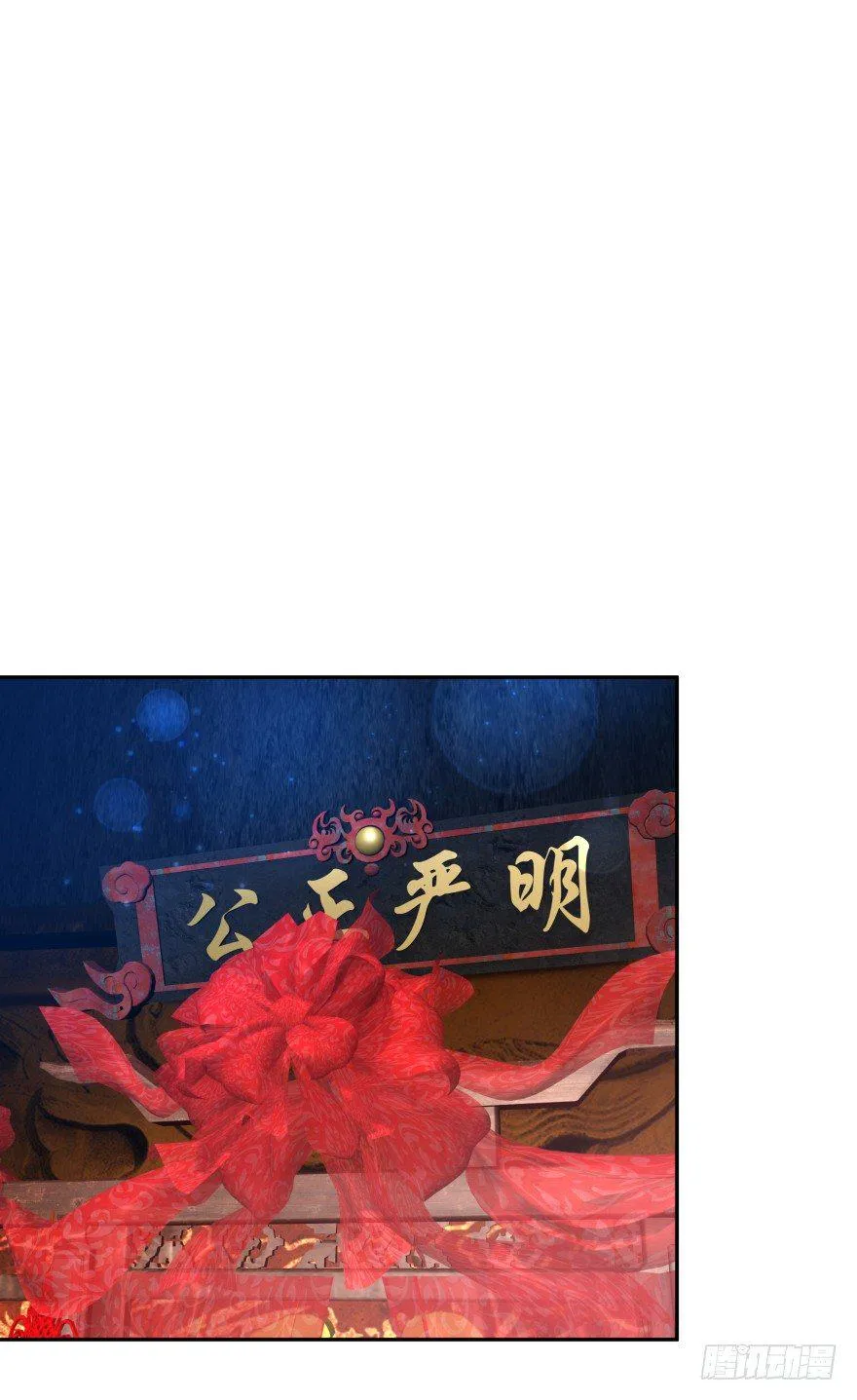 冥婚（上） 第79页