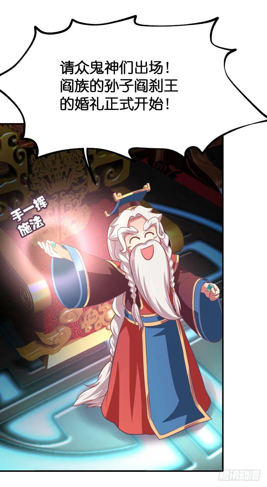 冥婚（上） 第83页