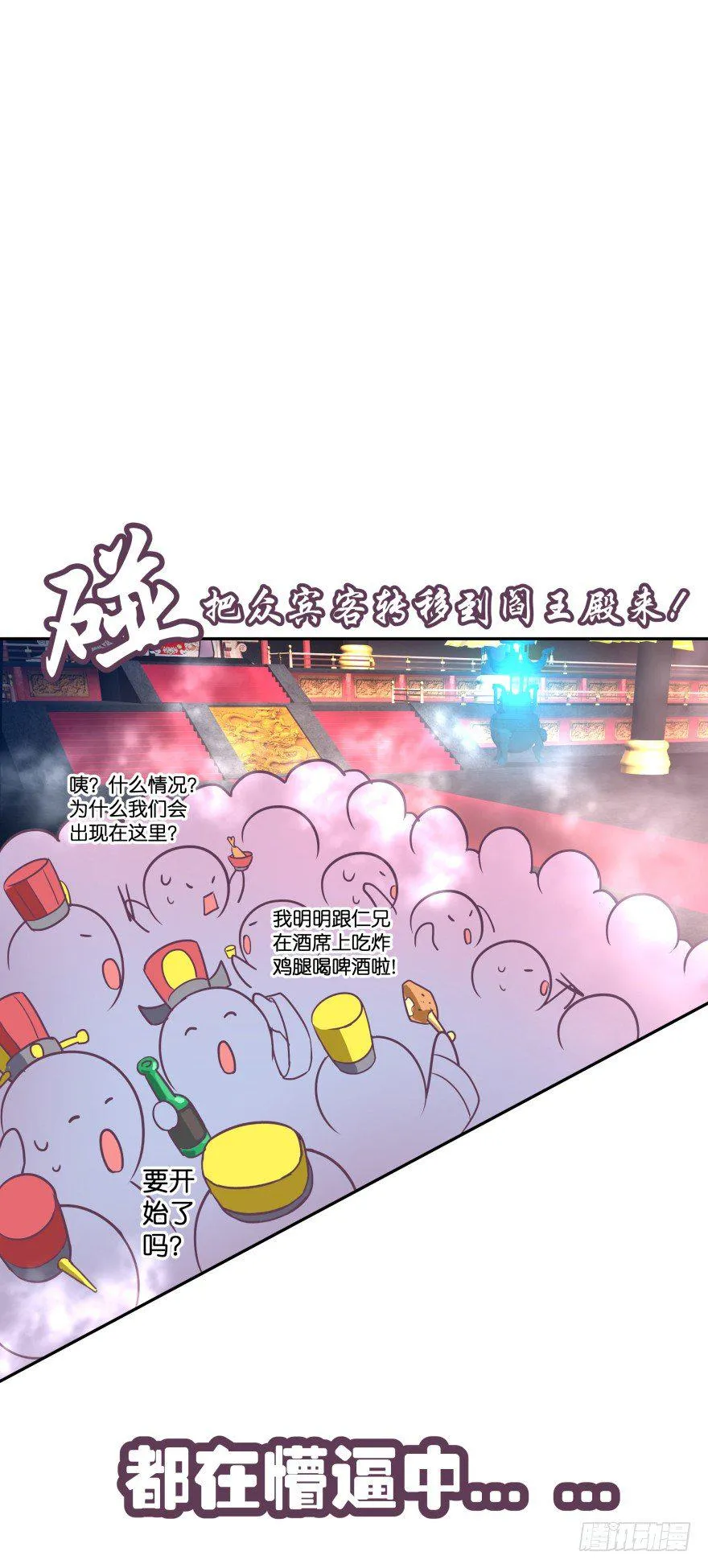 冥婚（上） 第84页