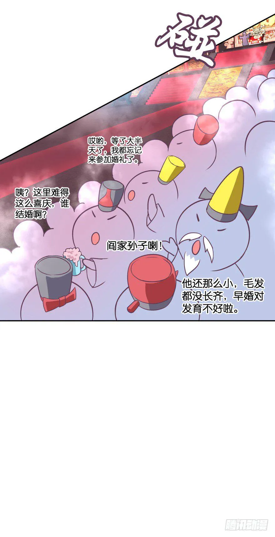 冥婚（上） 第85页