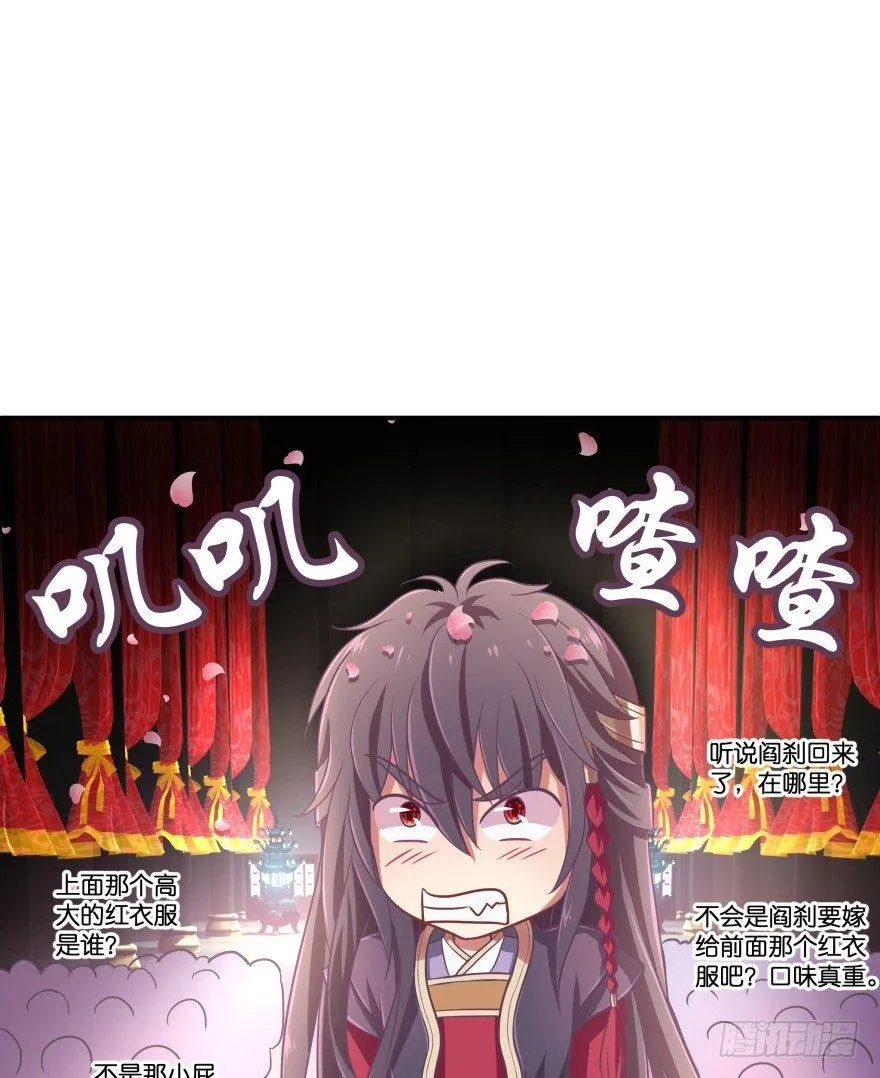冥婚（上） 第86页