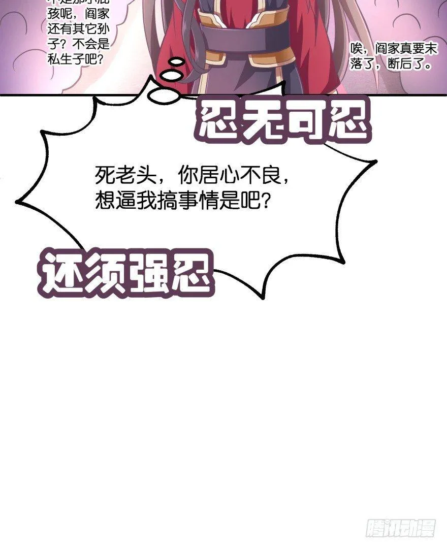 冥婚（上） 第87页