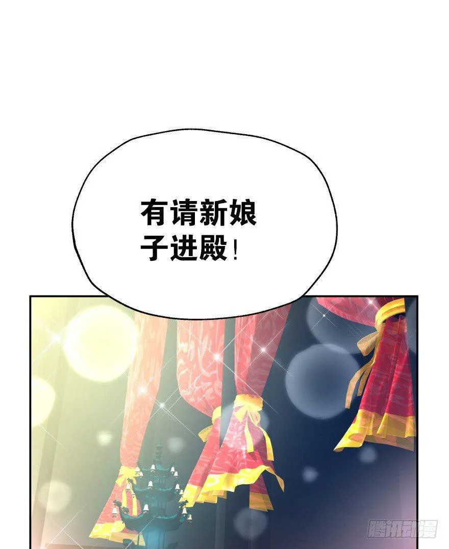 冥婚（上） 第89页