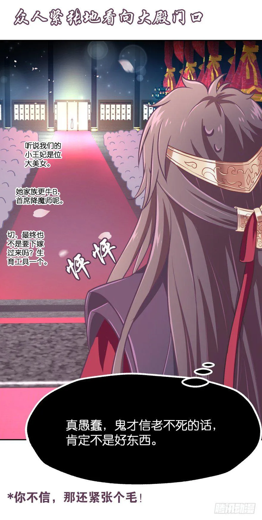 冥婚（上） 第91页
