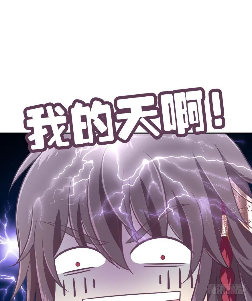 冥婚（上） 第94页